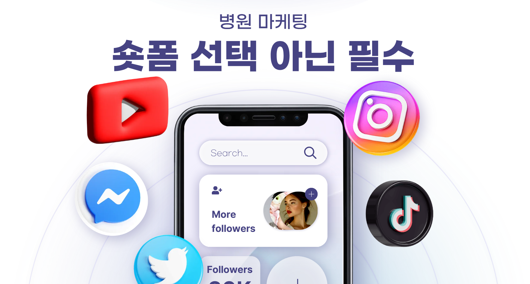 숏폼 영상, 병원 마케팅에도 통할까? 2026년 현황 분석